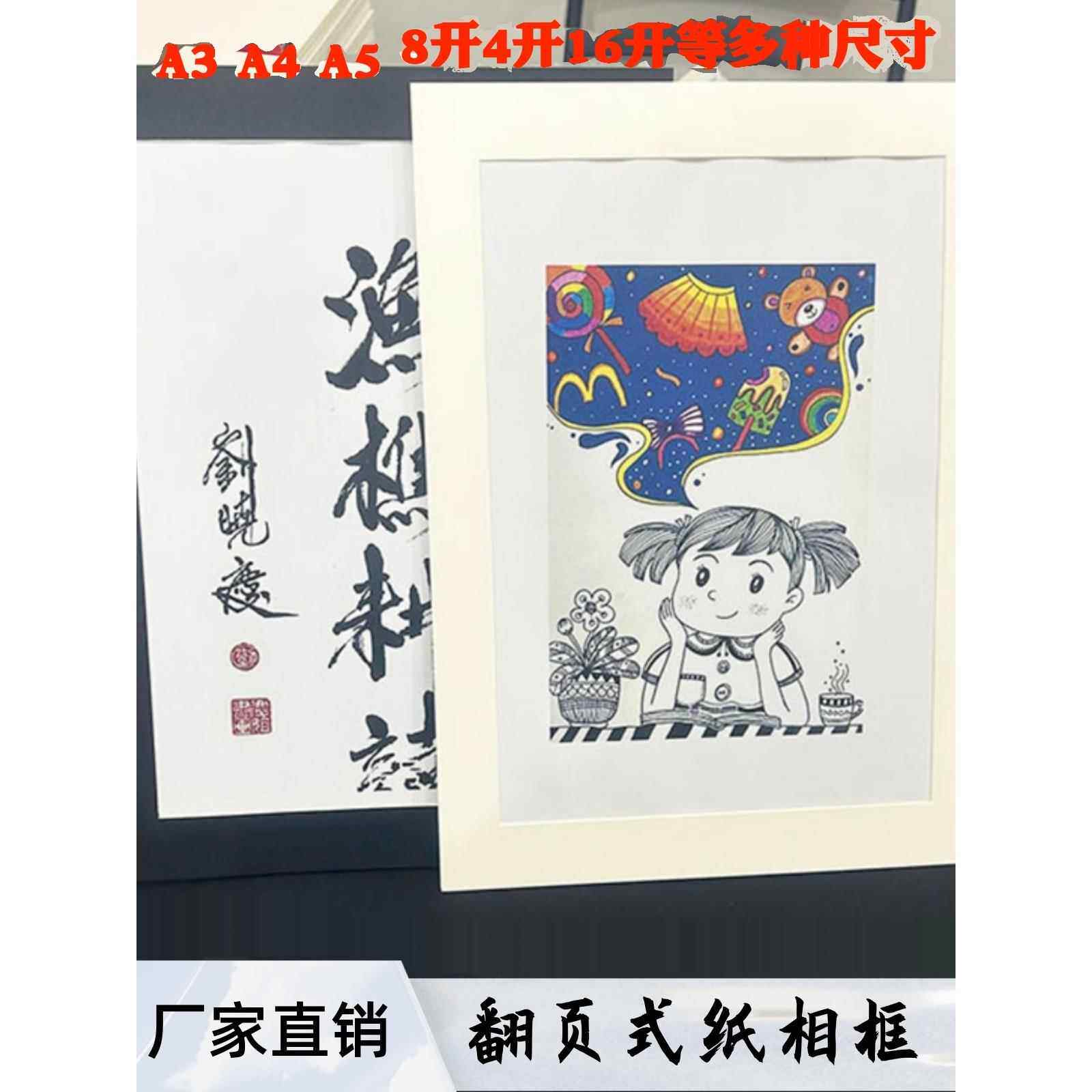 简易长方形儿童卡纸相框挂墙A3A4 8K4开水粉彩绘字画剪纸装裱画框
