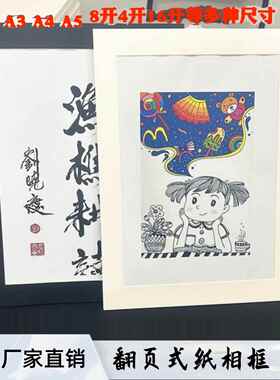 简易矩形儿童硬纸板相框壁挂A3A4 8K4水粉画书画剪纸裱框