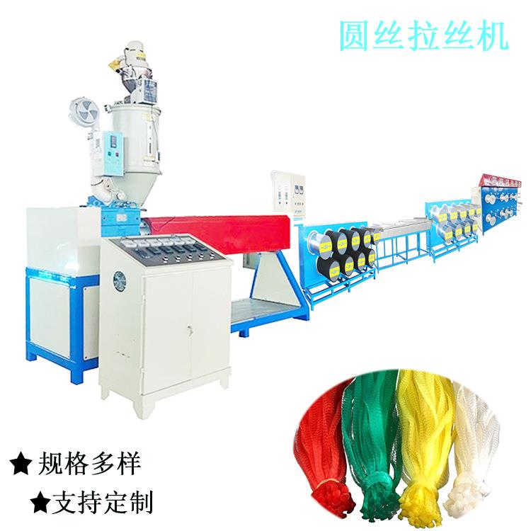 蔬菜水果网兜丝拉丝机 聚丙烯聚乙烯PPPE丝塑料押出机 莱州鲁通