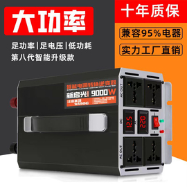 大功率逆变器12v转220v电动车，电瓶24v48v60v货车，车载电源转换噐