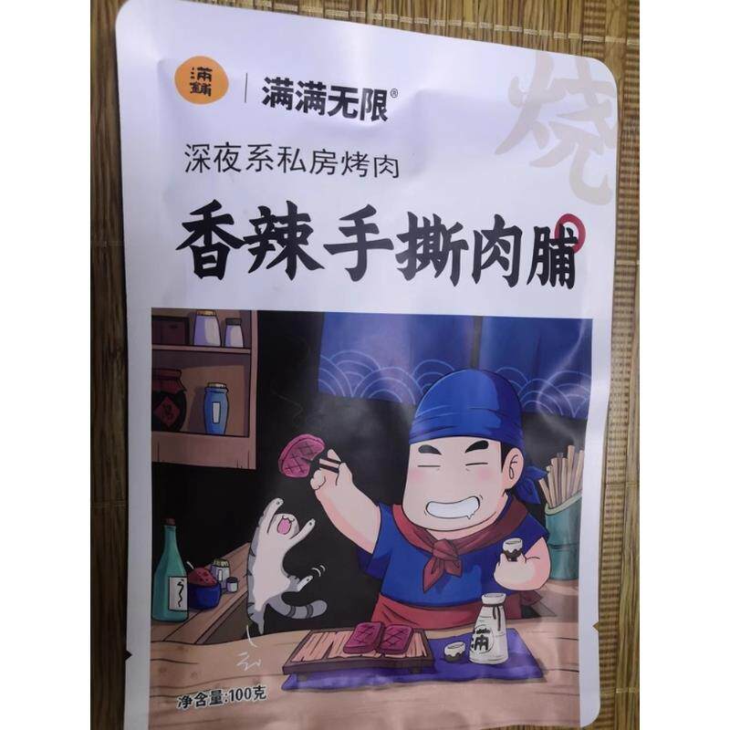 满铺靖江特产猪肉脯纯猪肉干零食168g袋装蜜汁川香麻辣肉干食品