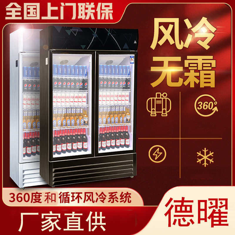 饮料柜商用冷藏保鲜展示柜超市单门双门冰箱水果饮料柜立式大冰柜,商业/办公家具,冷藏展示柜,淘宝优惠券,粉丝福利购,淘宝优惠卷