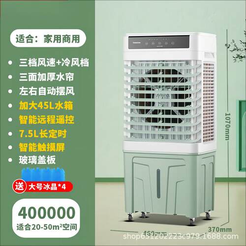 源头厂家工业空调扇家用冷风机制冷小空调宿舍空调大型制冷水风扇
