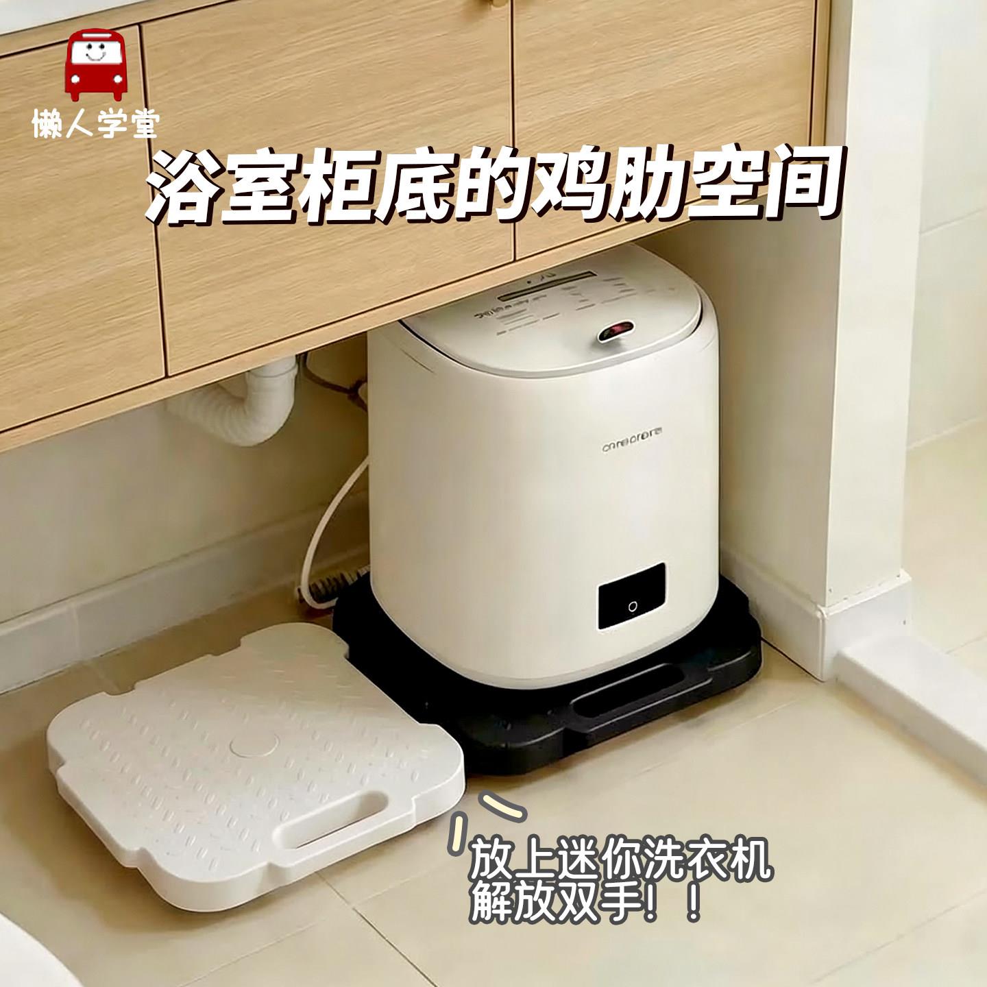 洗衣机置物架浴室柜下可移动内衣内裤小型迷你滚筒洗衣机底座托架