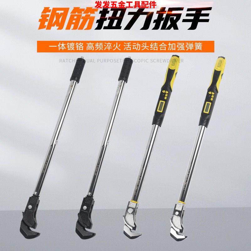 钢筋数显扭力扳手 检测直螺纹套筒扭矩扳手 智能数字显示屏管钳式