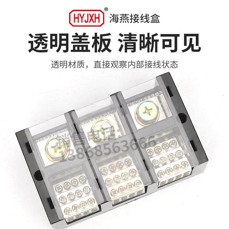 海燕FJ6/JHT-2503/12三进三十六出大电流输计量箱分线端子排接线