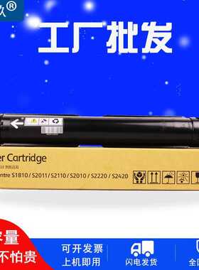 厂家直销S2110粉盒2150N适施乐S2220碳粉S2011 S2420 S2520墨盒S2