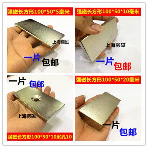 强磁铁钕铁硼输送带粉碎机长方形吸铁石/磁铁/强磁/
