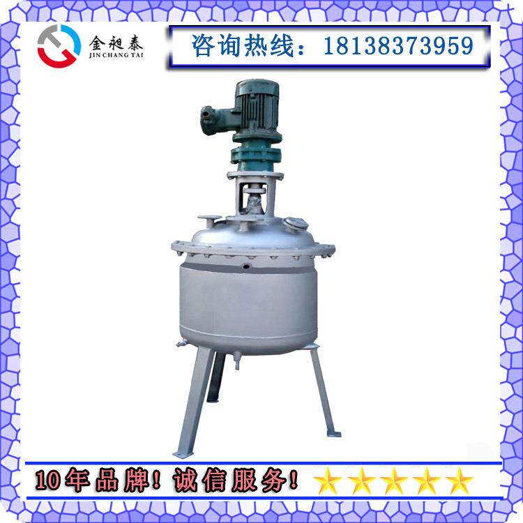 20年品质框式反应釜不锈钢反应釜1000lFYF-10000L反应釜优良品质