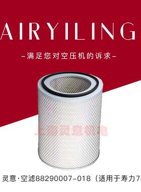 销售23458-5空气滤芯 适用德耐尔空气过滤芯空滤 空压机配件厂家