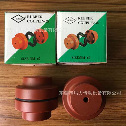 供应NM联轴器 C-KING联轴器 NM-67 NM-82 NM-97 NM-112 NM-128
