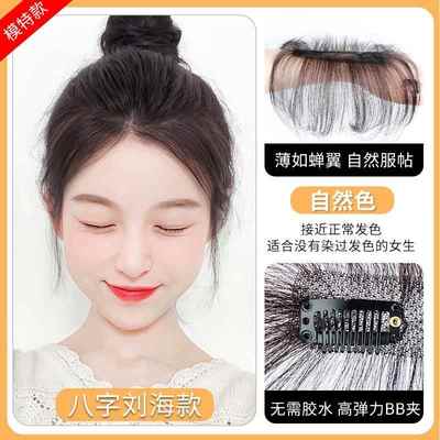 正品胎刘海前假发片女薄头顶自然额无痕真发轻发毛片隐形发际线假