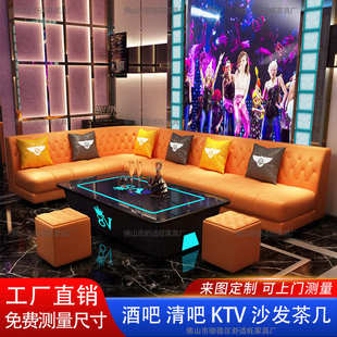 吧餐椅u卡座包厢转角奢沙发夜总会轻组合型清茶几ktv沙发酒吧家庭