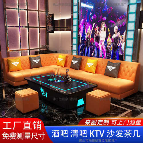 ktv沙发酒吧包厢别墅夜总会所清吧UL转角沙发发光茶几卡座