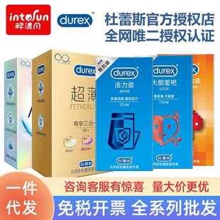 正品 ********套成人********酒店计生大颗粒至薄 大胆爱活力装