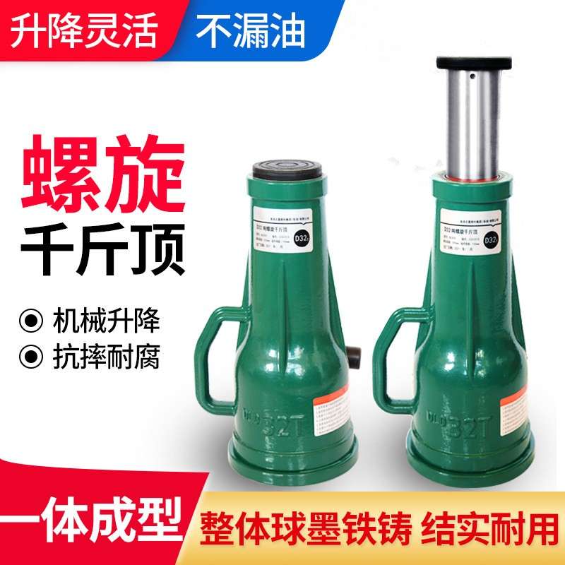 劲友螺旋千斤顶机械式立/顶手摇齿轮跨顶5吨10/32吨50手动千金顶