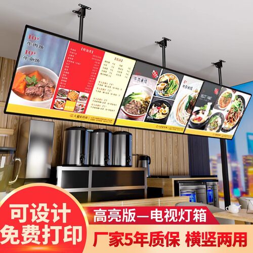 电视灯箱挂墙式悬挂奶茶店发光菜单价目表点餐灯箱广告牌