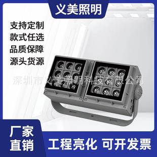 厂家直销36W48W72W96W144W256W双头组合投光灯外壳套件投射灯户外