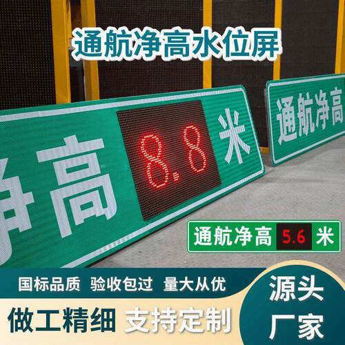 航道净水位牌水位屏航标警示信号灯led标安全通行太阳能河道