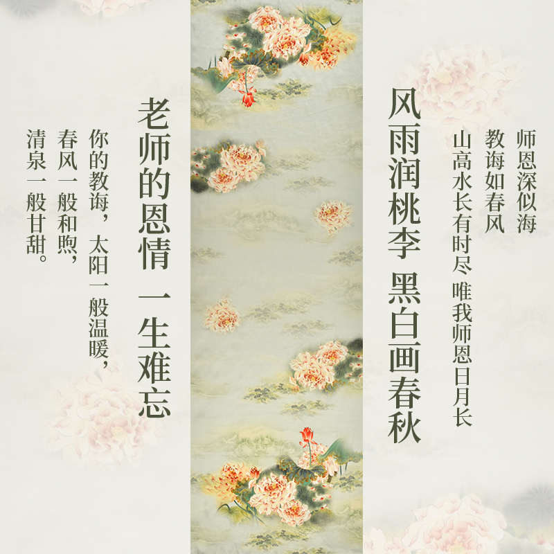 赠恩师|国风 教师节礼物送女老师的礼品实用高档2025新款丝巾礼盒