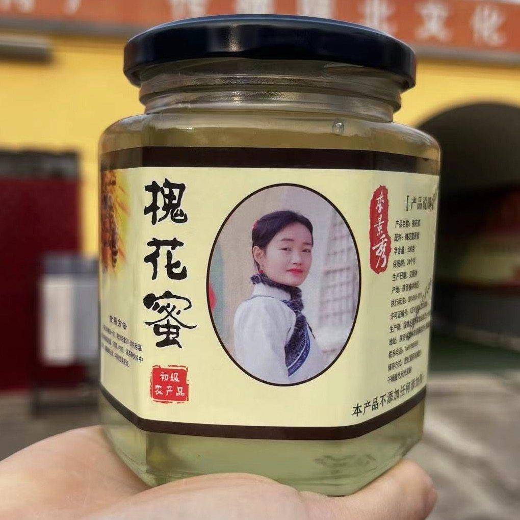 李景秀玻璃瓶装无加工原蜜