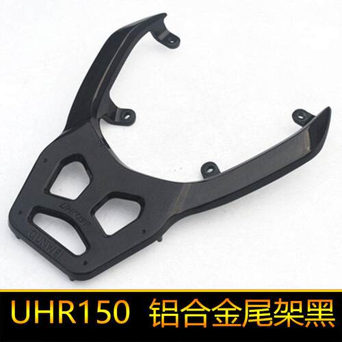 适用UHR150后货架HJ125T-28铝合金尾架尾箱后备箱尾翼UFR150改装