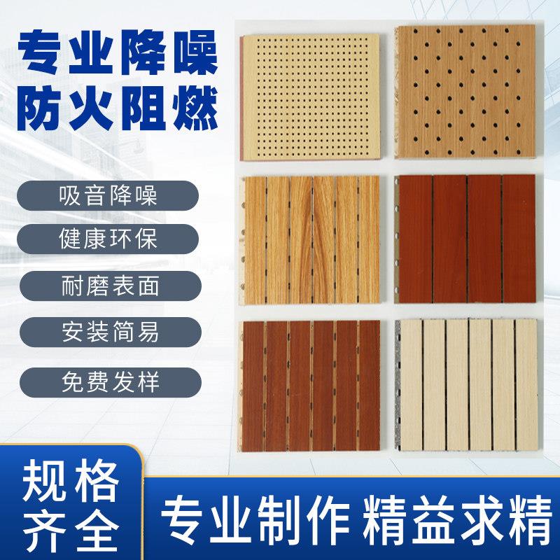 陶铝吸音板木质实木环保墙面吊顶隔音装饰板材槽木穿孔实木防火板
