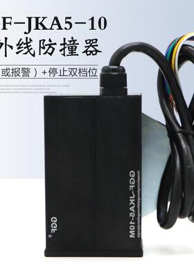 起重机红外线防撞器GGF-JKA5-10M激光投射行程限位器双档位型开关