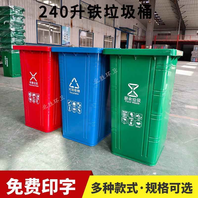 240升铁垃圾桶环卫镀锌板挂车垃圾桶户外垃圾桶