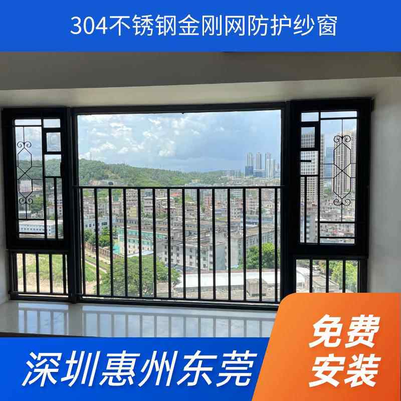 高透防盗纱窗高清防护纱窗防蚊纱窗金刚纱窗纱门深圳惠州免费安装
