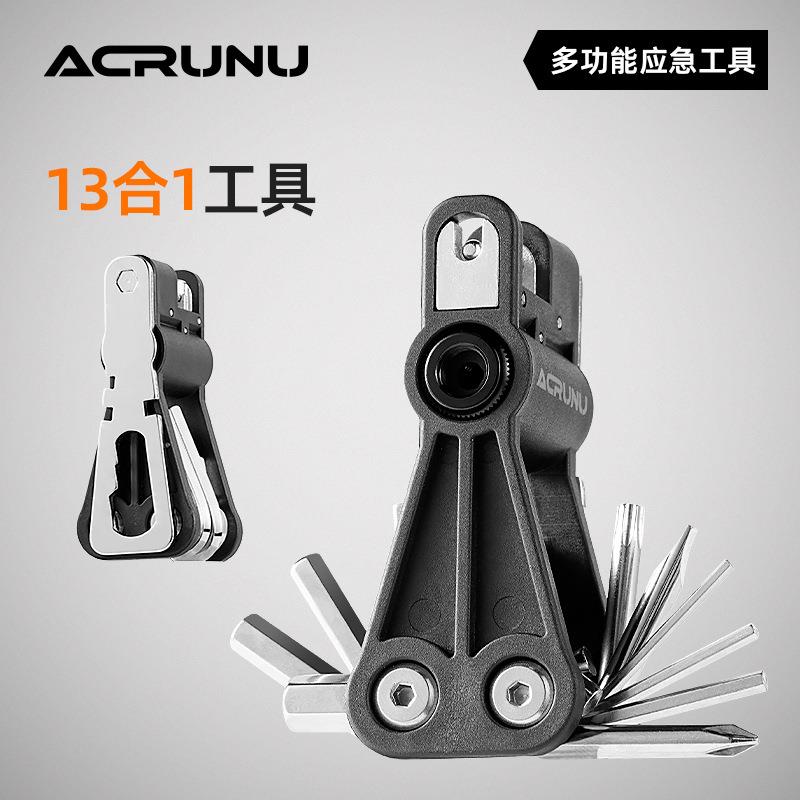 ACRUNU自行车维修工具山地车换胎多功能组合套装单车拆卸扳手装备
