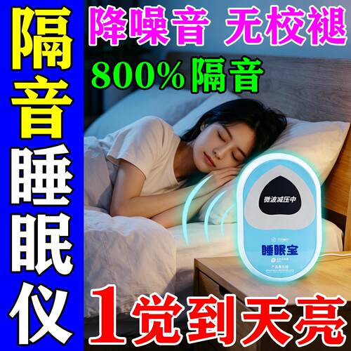噪音消除器神专业级专治楼上扰民卧室房间隔静音声低频防吵降屏蔽