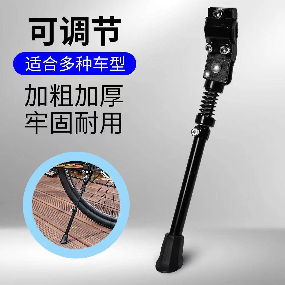 山地自行车铝合金脚撑后支撑边支撑 单车配件可调长短公路车车撑