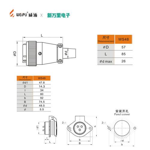 威浦WS48航空插头2孔法兰多PIN接头连接器48孔连接器直式金属护套
