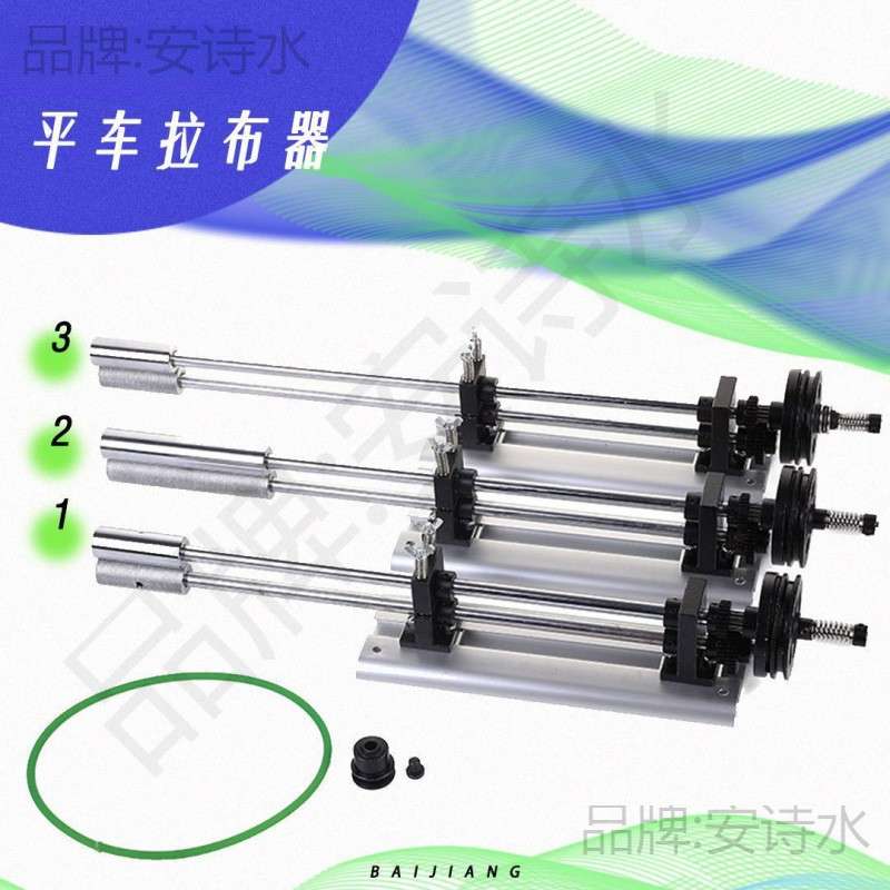 缝纫机配件平车/双针拖布轮 拉布轮 拉布器 拉布机小型拉布器
