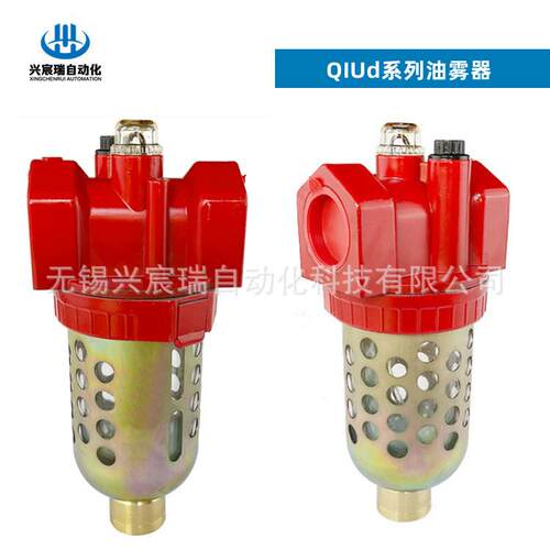 油雾器带保护罩)QIUd-20JIP-(2532-40-50气源处理器-QIUd-2L205