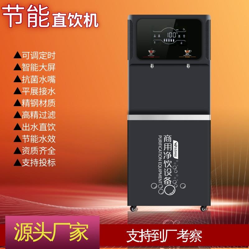 商用饮水机办公室冷热过滤净水直饮机工厂车间不锈钢开水器节能