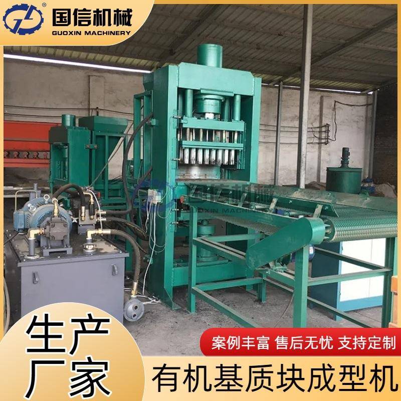 木炭鱼饲料成型设备 育苗块有色金属粉末成型机 有机基质块成型机