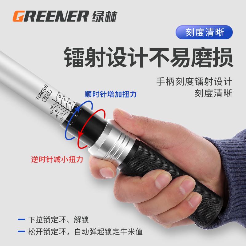 绿林扭力扳手高精度预置式可调汽修工具轮胎火花塞公斤力矩扭矩扳