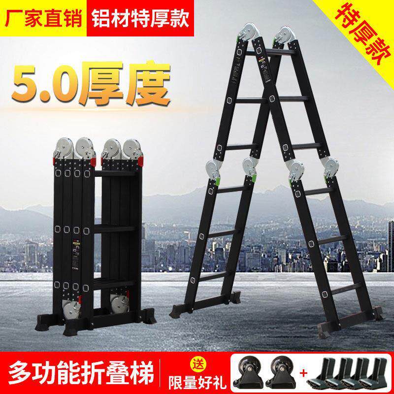 可携式折叠梯子铝合金家用楼梯加厚人字梯工程梯升降伸缩直