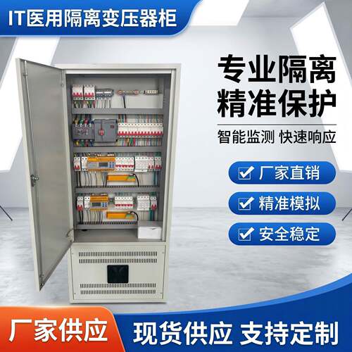 相MTES710-6KVA8KVA1源0AKV隔离压器手术室ICU重症室变医用IT隔离