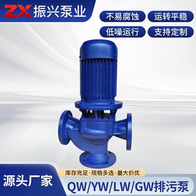 QW/YW/LW/GW排污泵无堵塞潜水排污泵不锈钢污水潜污泵污水泵