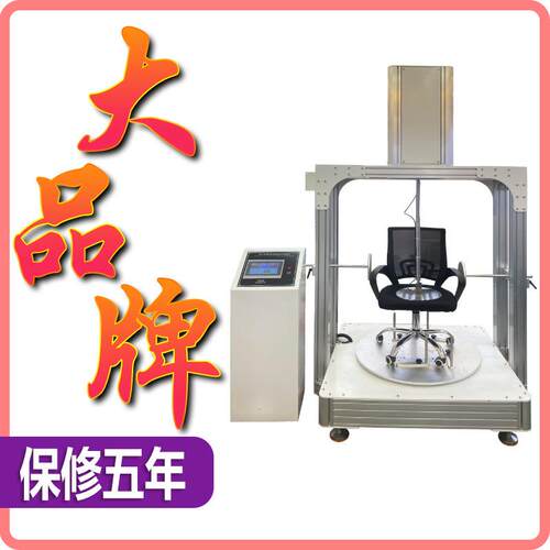 座椅综合测试设备办公椅座面回转耐久试验机椅子重复旋转磨损度