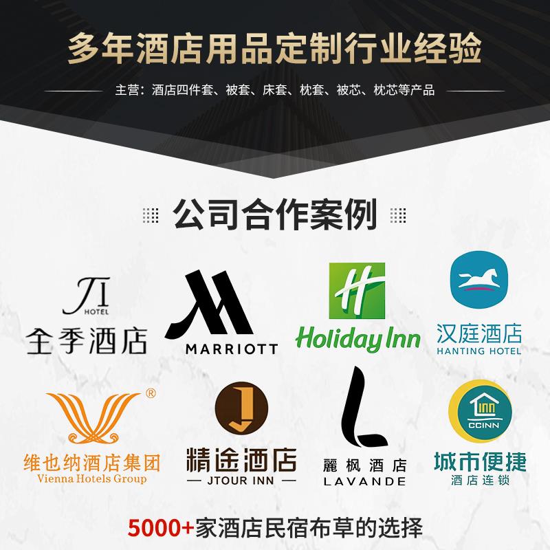 酒店床上用品四件套纯棉宾馆床单被套白色布草五星级酒店民宿用