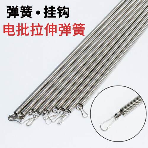500mm长弹簧电动工具螺丝刀挂钩精工电动起子通用电批拉簧吊簧30C