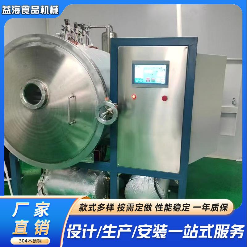 商用冻干机宠物食品水果真空冷冻干燥机中小型生物制药冻干粉设备