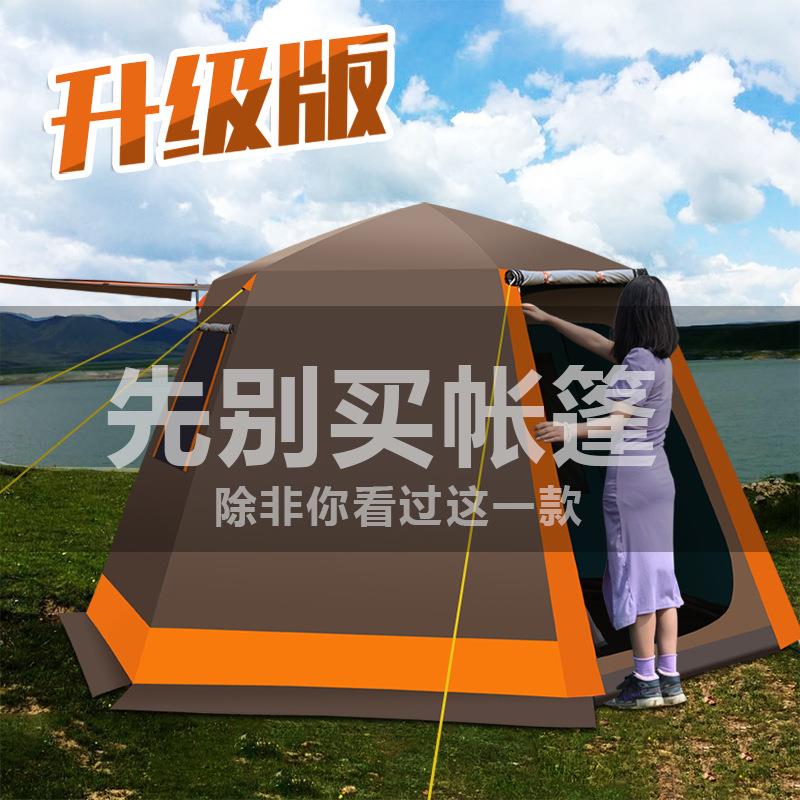 新款直销帐篷户外全自动便携式-4-5-6-8人野外露营双层防雨家庭野