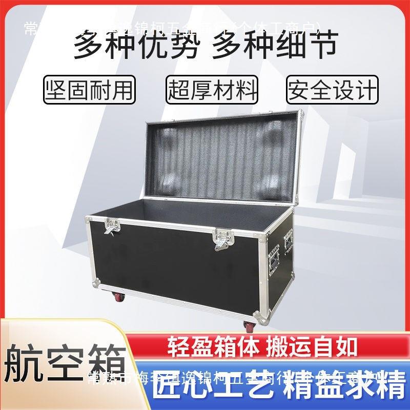 新款带轮子户外航空箱线材机柜箱舞台音响运输箱铝合金收纳箱