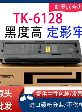 艾贝思适用京瓷TK-6128粉盒ECOSYSM4132idn复印机墨粉碳粉高容量