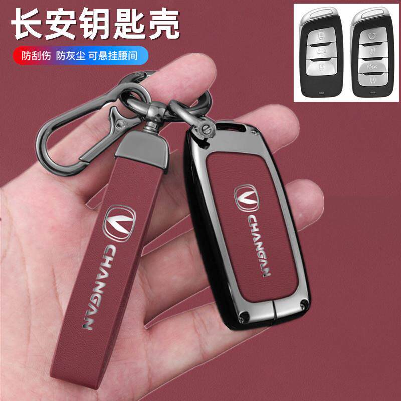 适用长安CS35plus钥匙套新CS95专用CS85coupe汽车钥匙包扣壳套跨